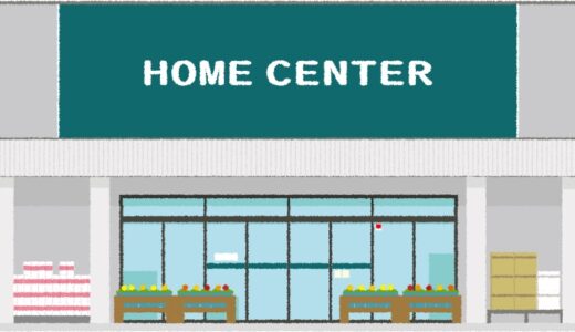 帯広市のホームセンター一覧 (9店舗)