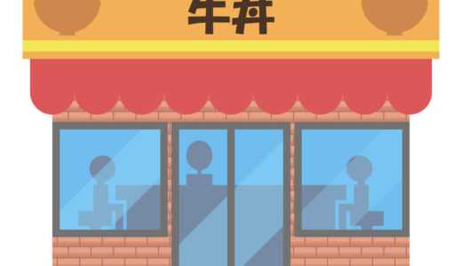 帯広市の牛丼店一覧 (6店舗)