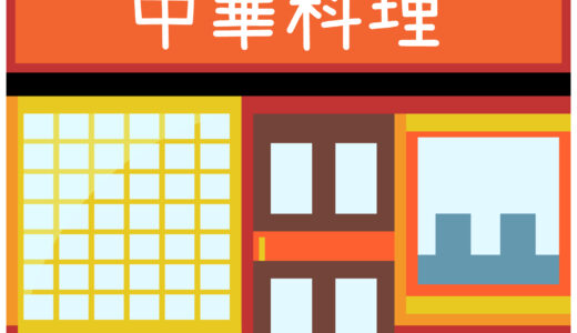 【中華・餃子】十勝・帯広の餃子の王将一覧 (1店舗)