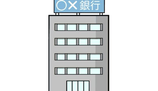 【金融】十勝・帯広の北海道銀行一覧 (5店舗)