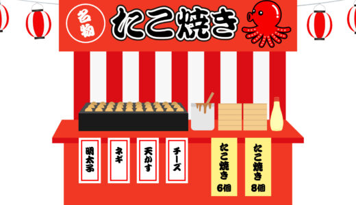 【たこ焼き】十勝・帯広の築地銀だこの店舗一覧 (2店舗)