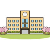 更別村の小学校一覧