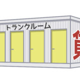 十勝のレンタル倉庫・トランクルーム一覧