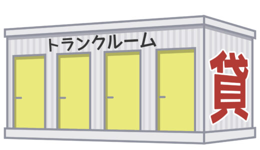 十勝のレンタル倉庫・トランクルーム一覧